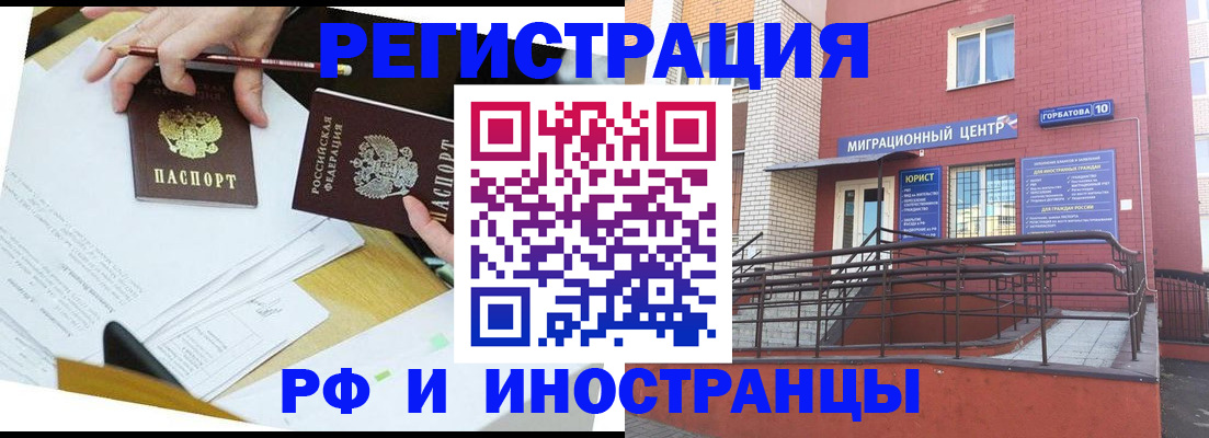 прописка ребенка в Магнитогорске