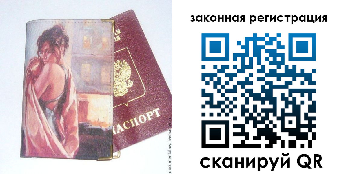 регистрация в Магнитогорске