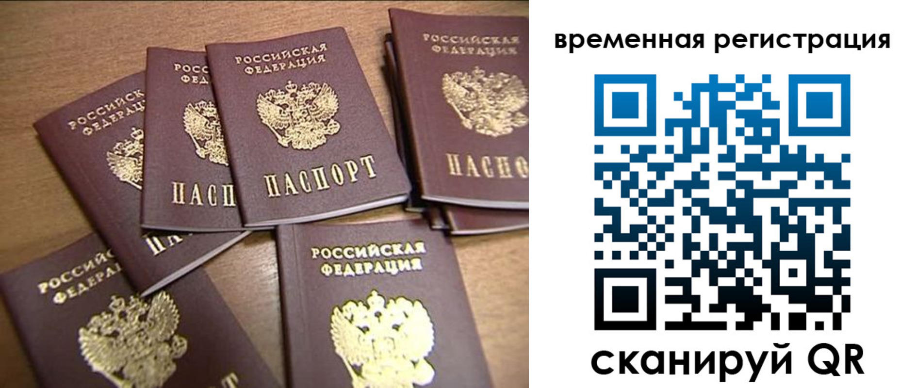 прописка ребенка в Магнитогорске