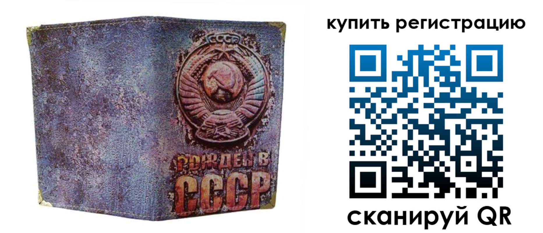 прописка регистрация в Магнитогорске