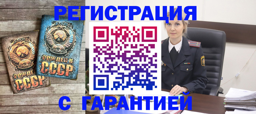 прописка для школы в Магнитогорске
