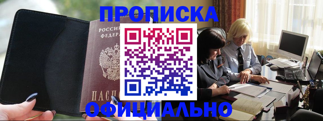 миграционный учет в Магнитогорске