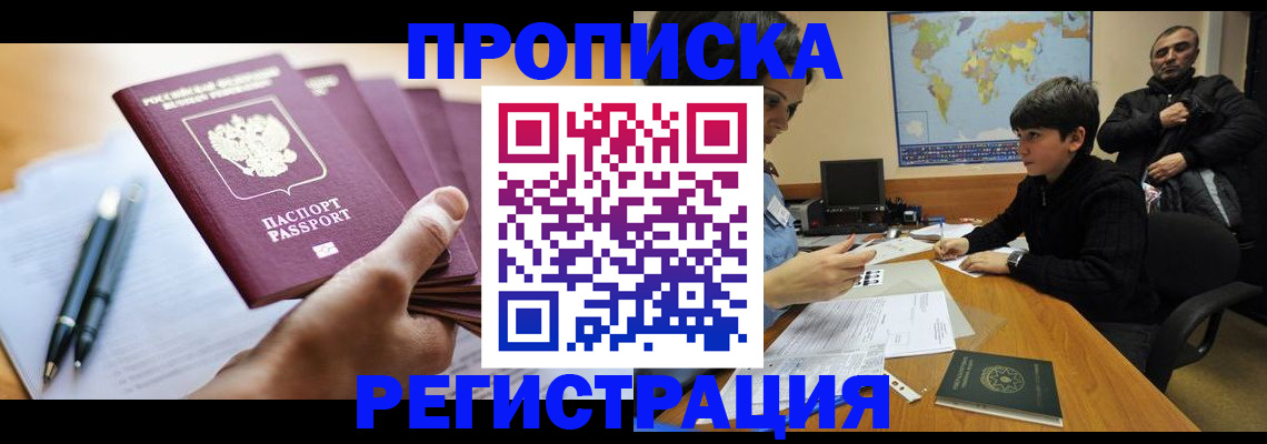 временная регистрация 2025 в Магнитогорске