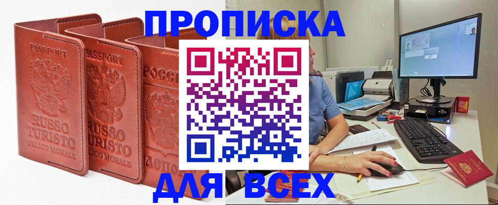 временная регистрация для школы в Магнитогорске