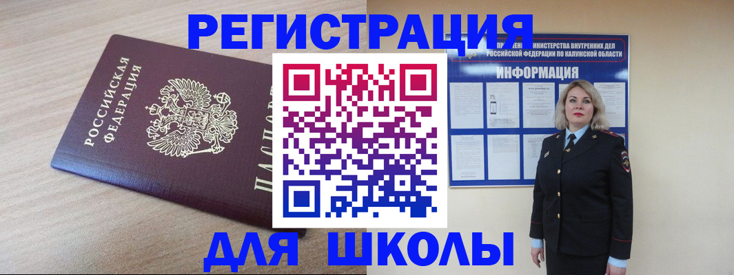 временная регистрация адрес в Магнитогорске