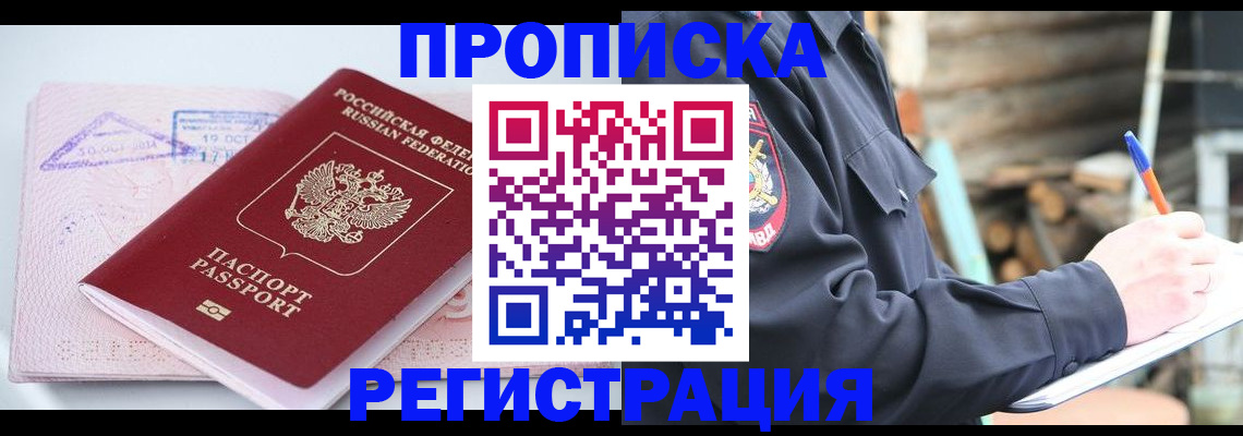 прописка иностранных граждан в Магнитогорске