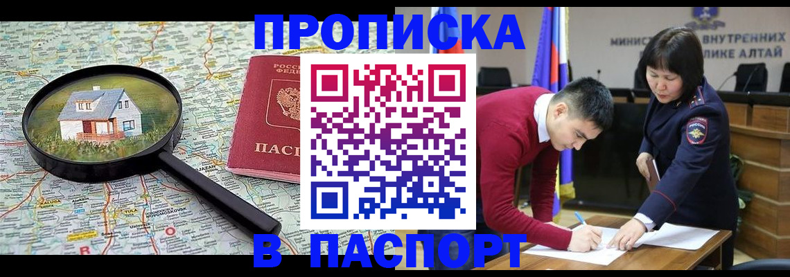 регистрация в Магнитогорске