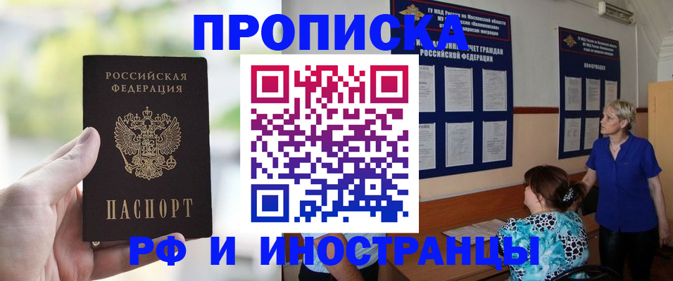 где прописаться в Магнитогорске