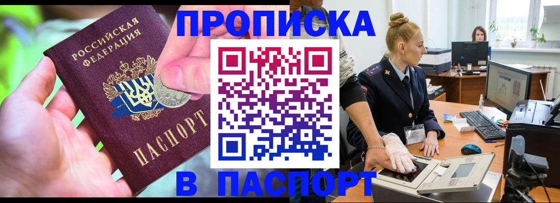 прописка иностранных граждан в Магнитогорске