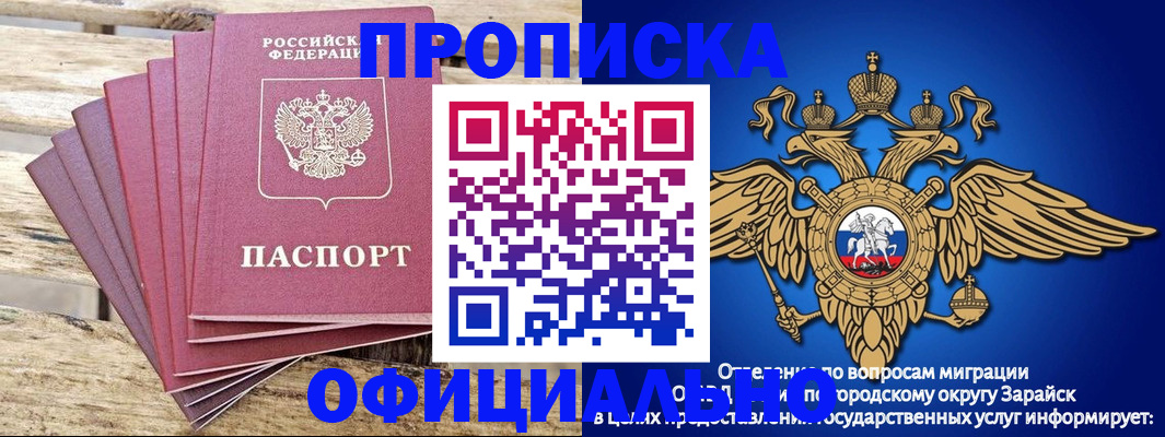 временная регистрация купить в Магнитогорске