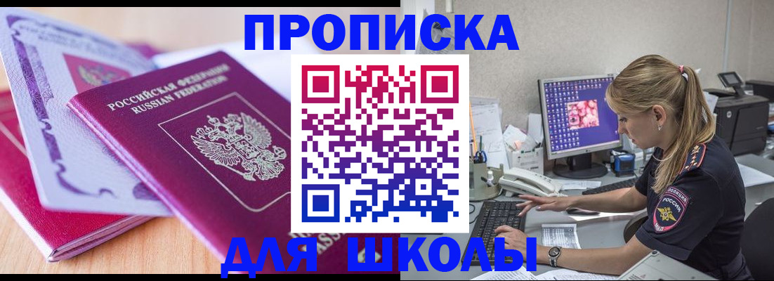 временная регистрация собственник в Магнитогорске
