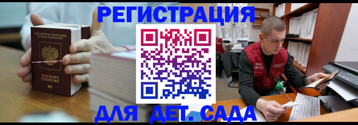 купить прописку в Магнитогорске